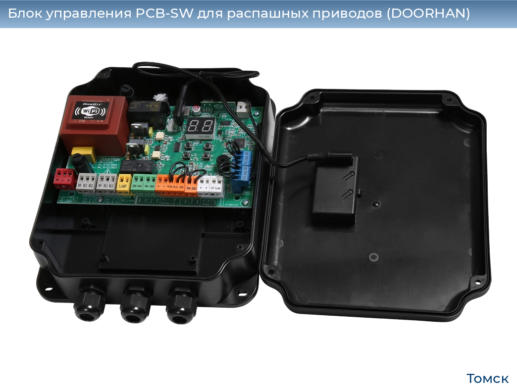 Блок управления PCB-SW для распашных приводов (DOORHAN), tomsk.doorhan.ru