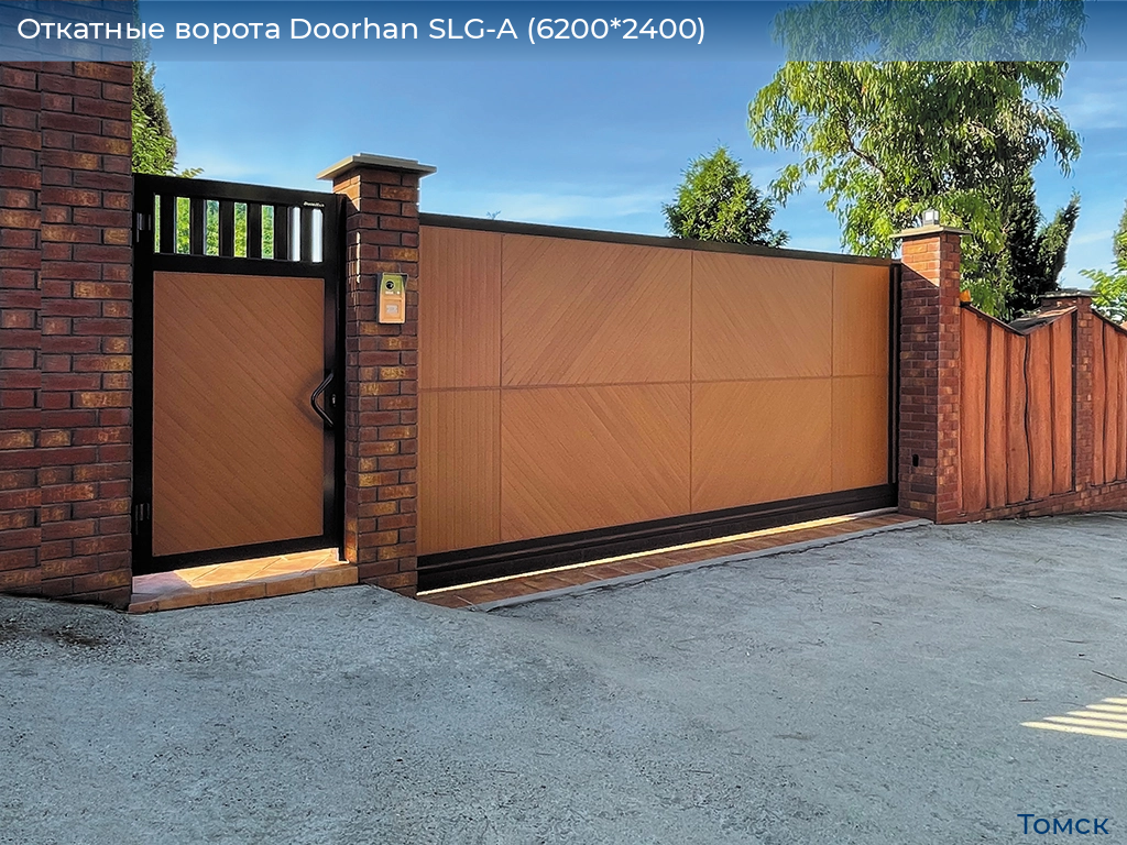 Откатные ворота Doorhan SLG-A (6200*2400), tomsk.doorhan.ru
