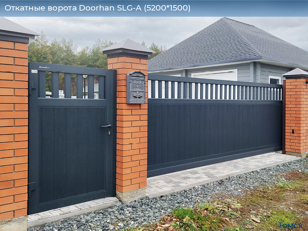 Откатные ворота Doorhan SLG-A (5200*1500), tomsk.doorhan.ru