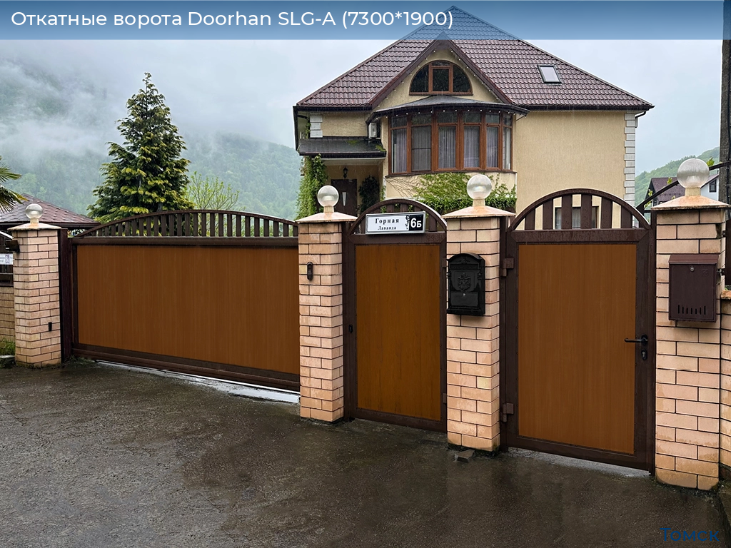 Откатные ворота Doorhan SLG-A (7300*1900), tomsk.doorhan.ru